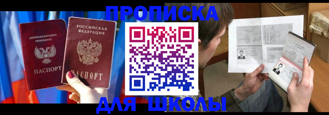 миграционный учет в Армянске
