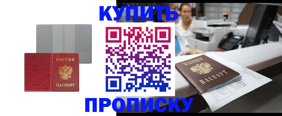 миграционный учет в Армянске