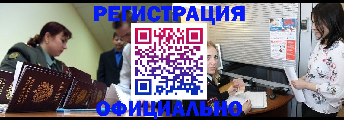 найти адрес прописки в Армянске