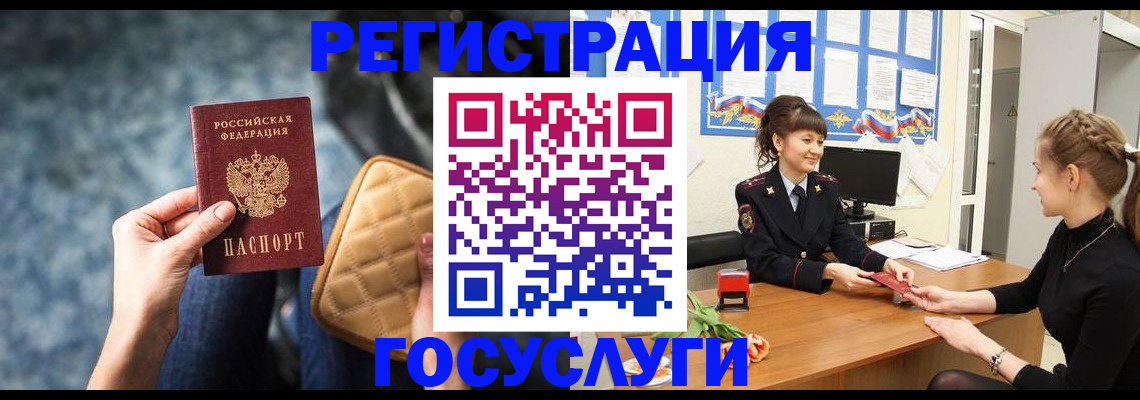 временная регистрация гарантия в Армянске