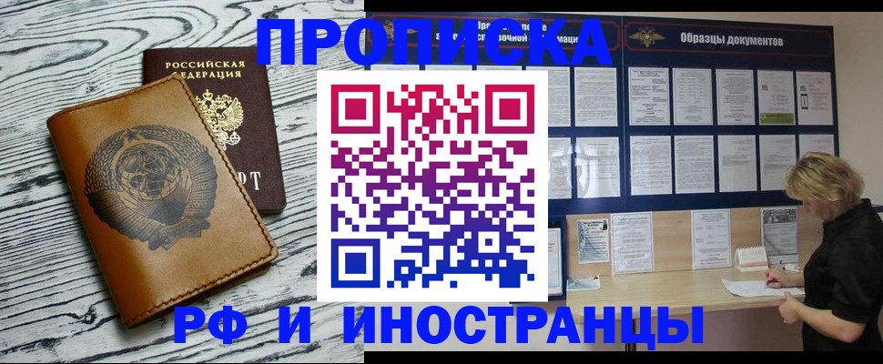 найти адрес прописки в Армянске